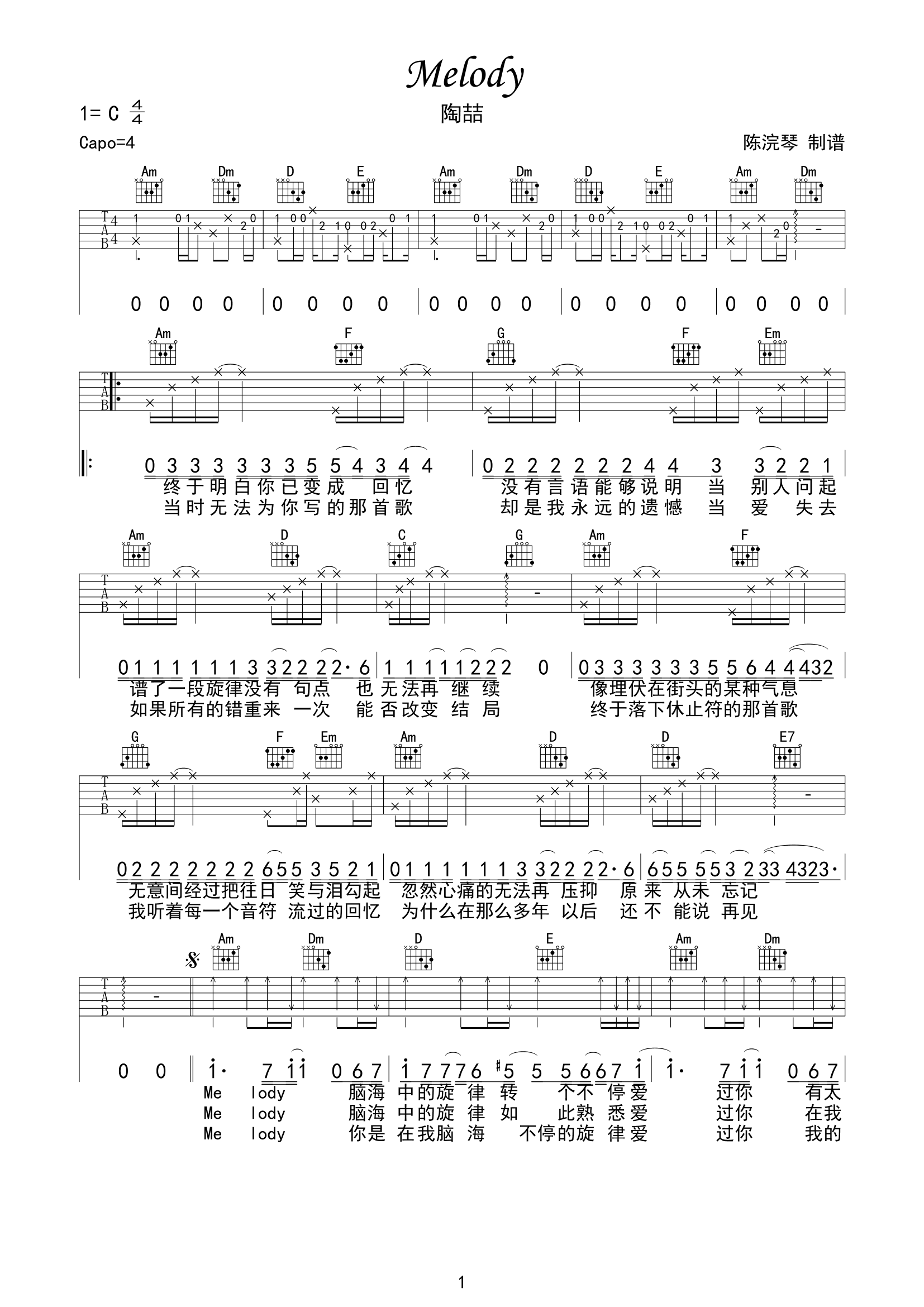 Melody吉他谱-1