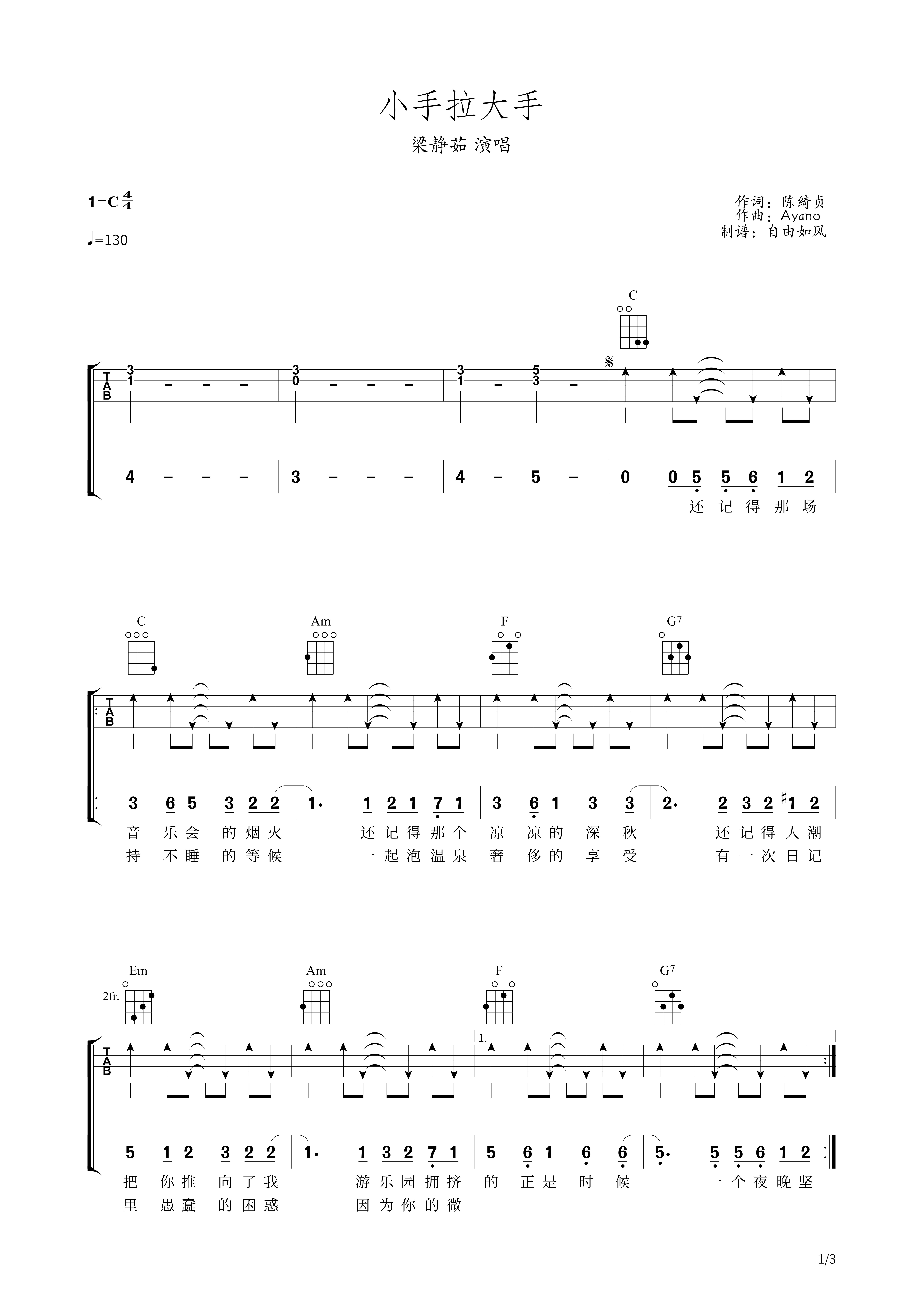 小手拉大手尤克里里谱-1