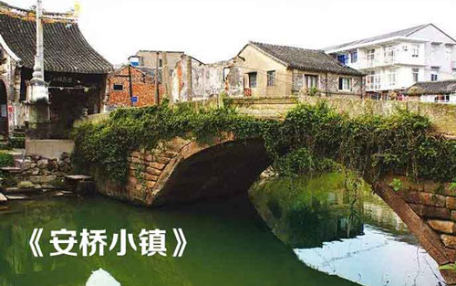 安桥小镇吉他谱 C调高清版_胡sir编配编配_禹安先生