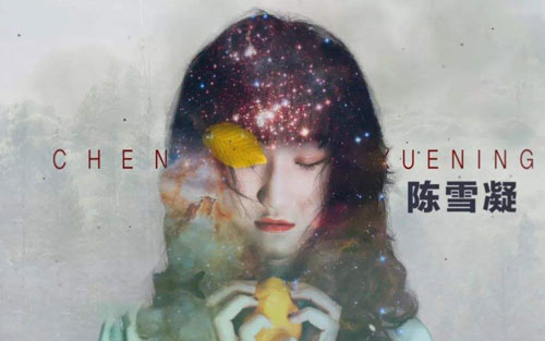 你的酒馆对我打了烊吉他谱 C调六线谱_梦马音乐编配_陈雪凝