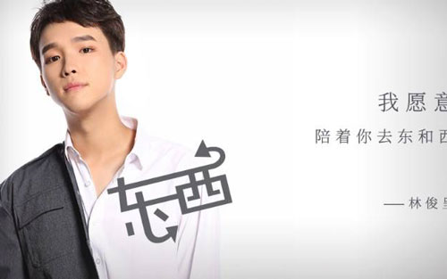 《东西》尤克里里谱弹唱版 C调和弦谱_番茄尤克里里编配_林俊呈