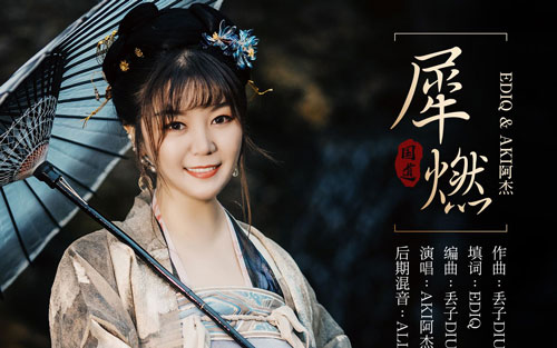 《何以歌》尤克里里谱吉他谱 原调六线谱_高清版_aki阿杰