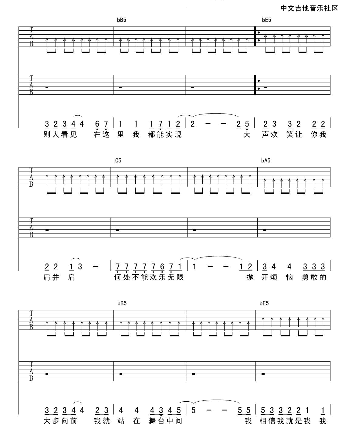 我相信吉他谱 杨培安 进阶E♭大调摇滚 弹唱谱-吉他谱中国