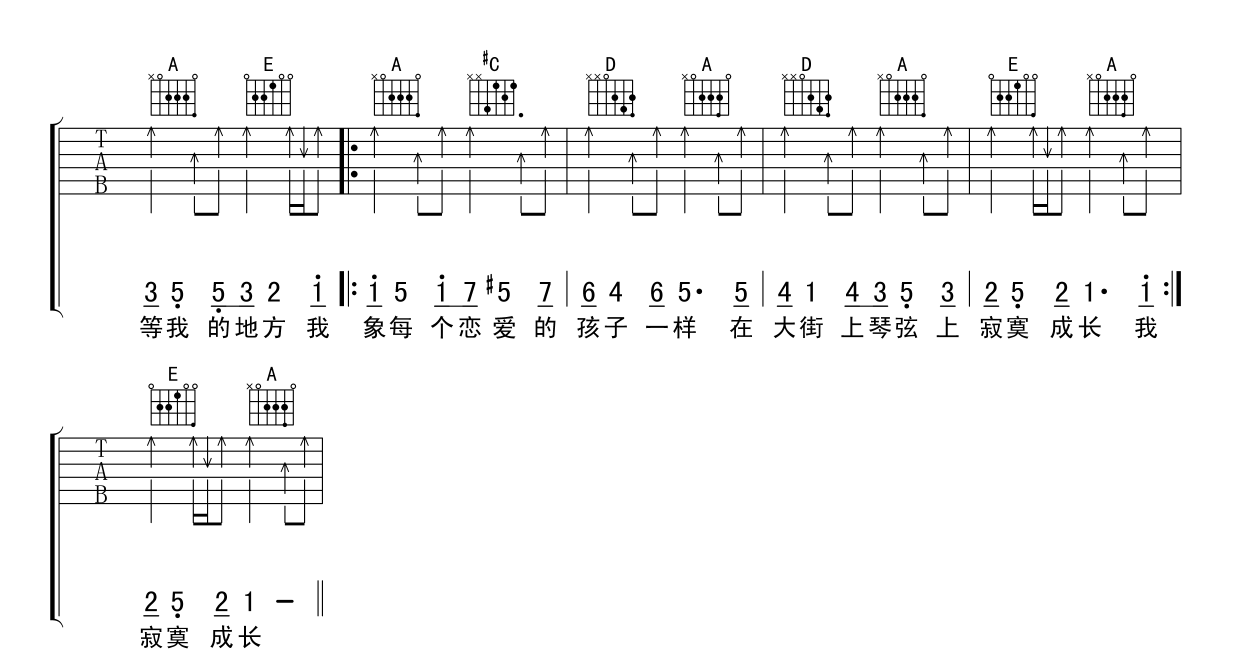 模范情书吉他谱-2