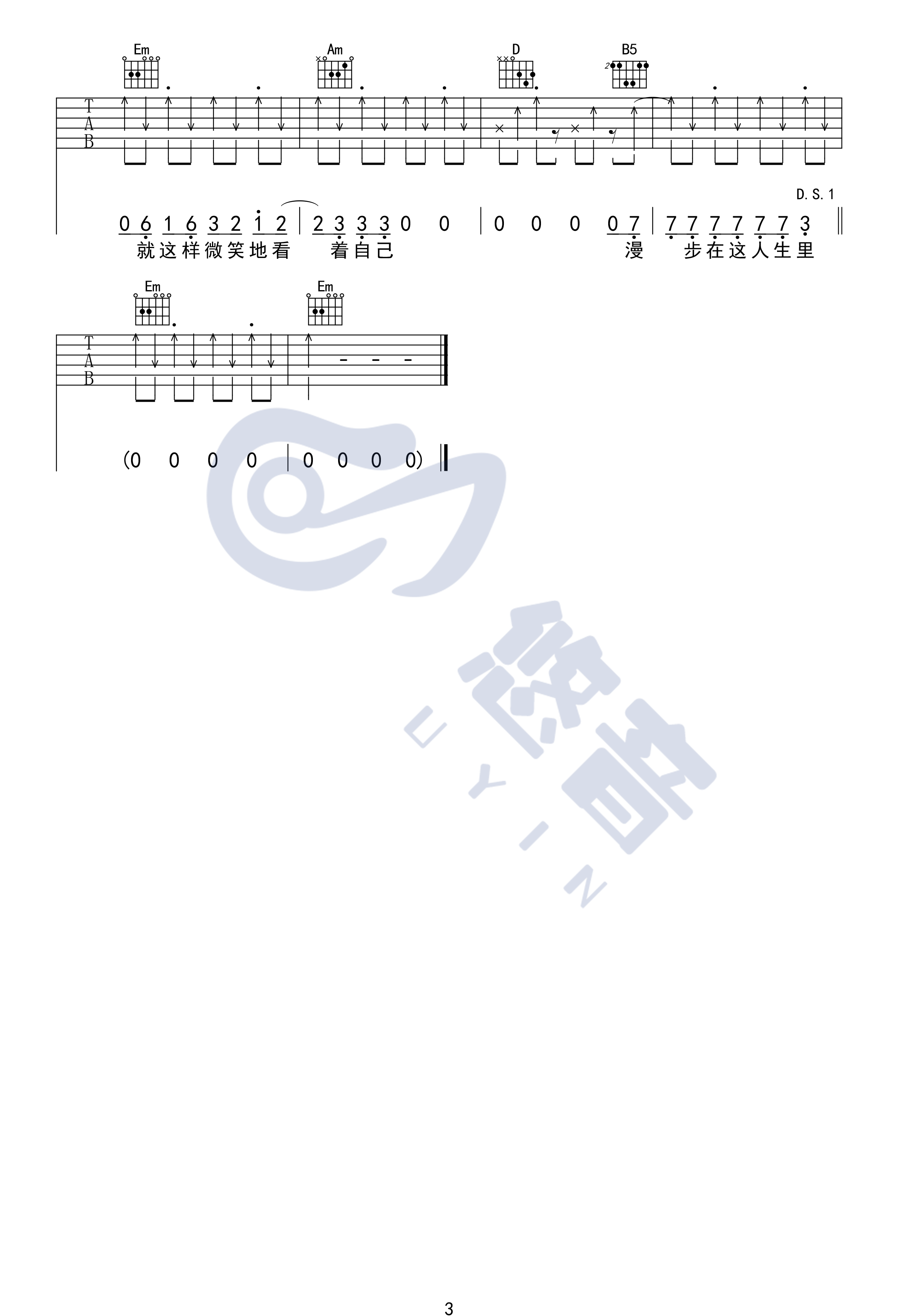 漫步吉他谱-3