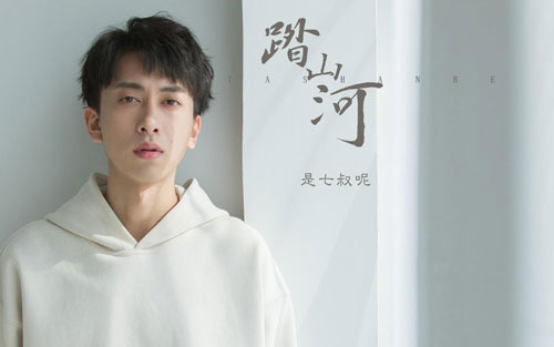 踏山河吉他谱 G调六线谱_酷音小伟吉他教学_是七叔呢