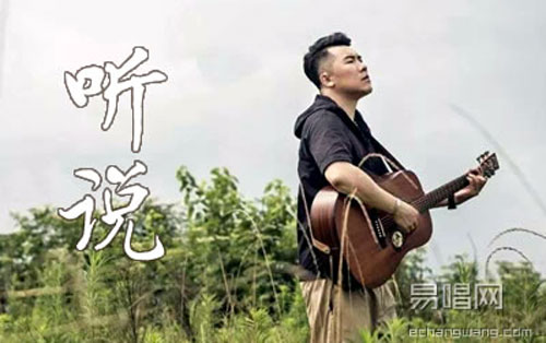 《听说》尤克里里谱指弹版 G调六线谱_尤克里里小白船编配_丛铭君