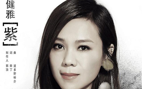 《别找我麻烦》尤克里里谱弹唱版 B调和弦谱_女生版_蔡健雅