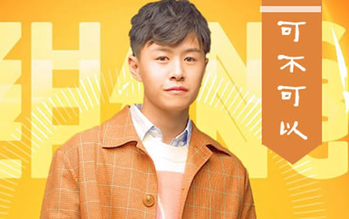 《可不可以》尤克里里谱弹唱版 C调扫弦版_闲识音学社编配_张紫豪