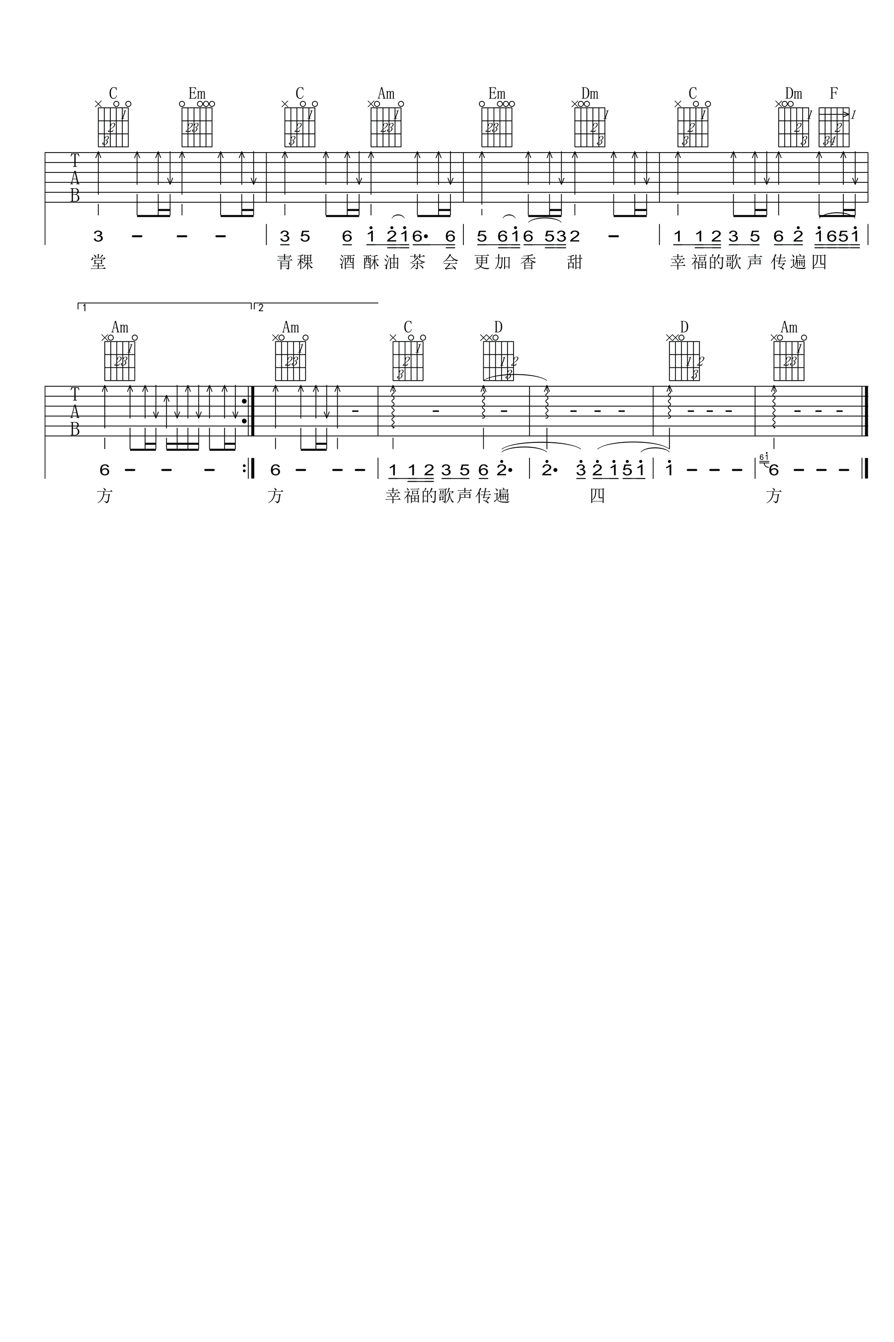 天路简谱 | 蓬莱岛人制谱园地