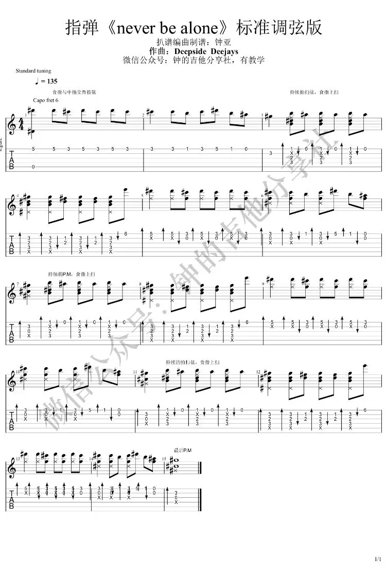 never be alone吉他谱