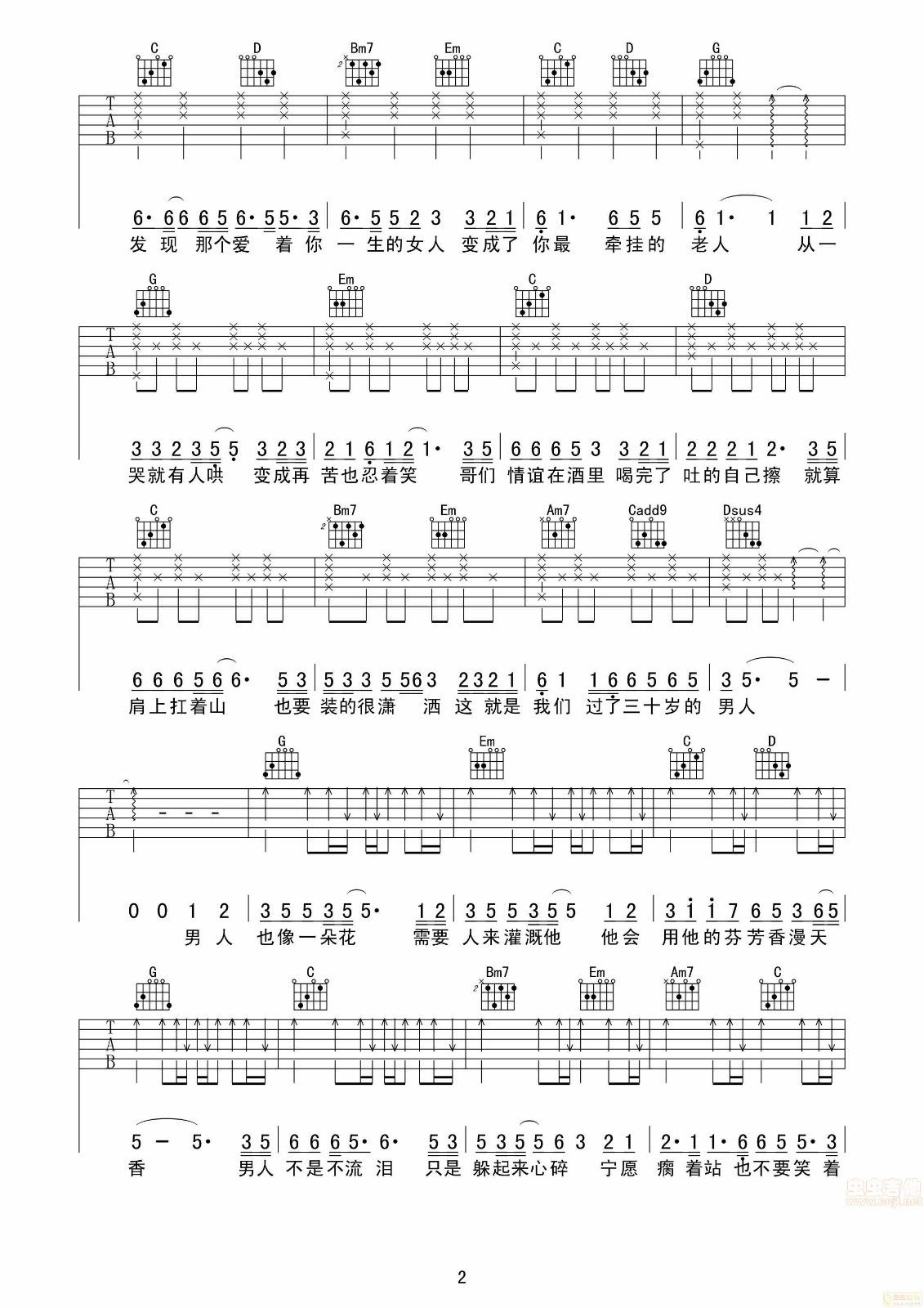 男人花吉他谱 G调六线谱_吉他大本营编配_黄勇