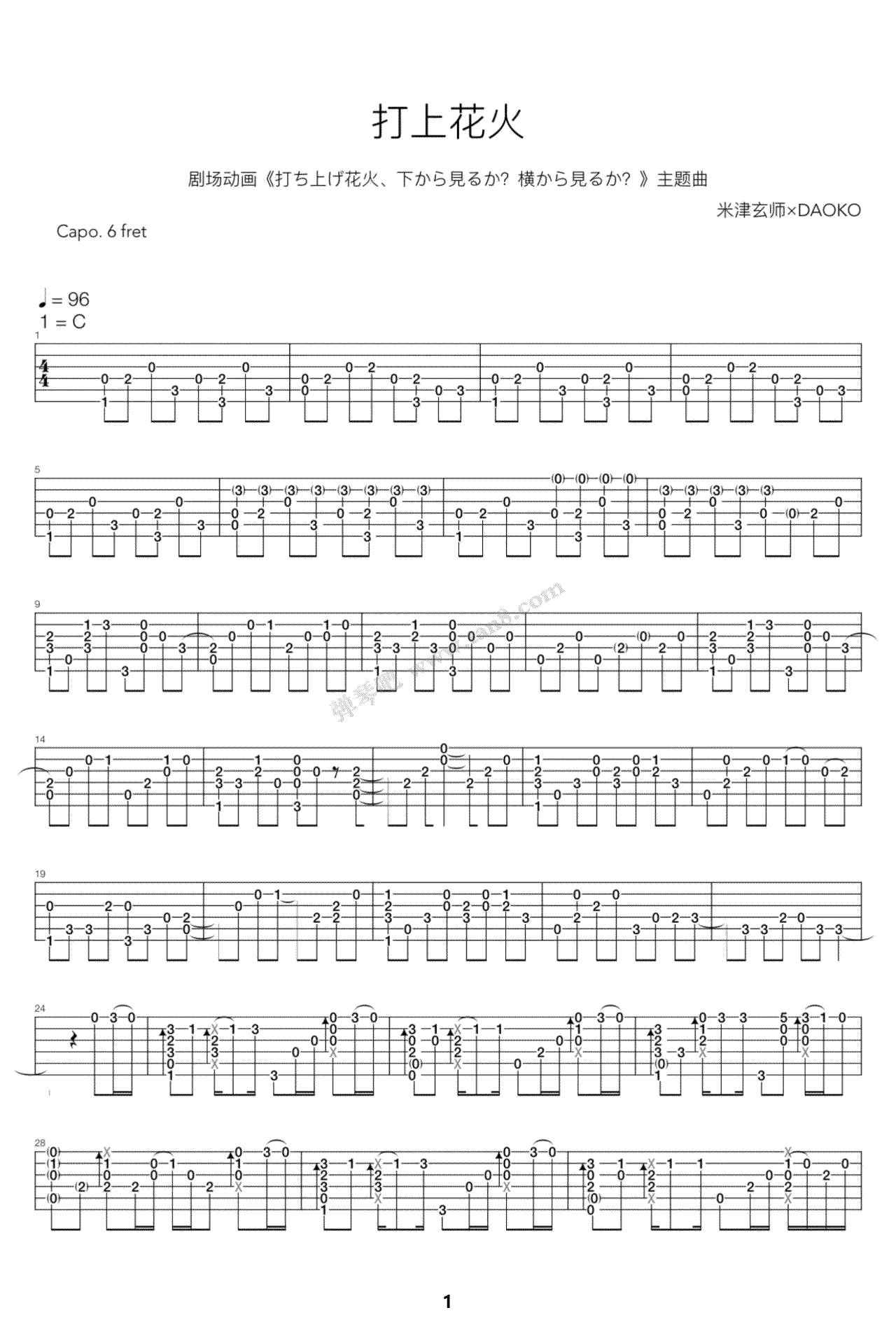 打上火花指弹谱 原调高清版_弹琴吧编配_米津玄师-吉他室