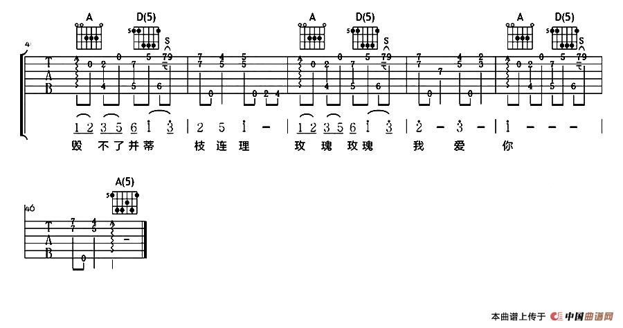 玫瑰玫瑰我爱你吉他谱-3