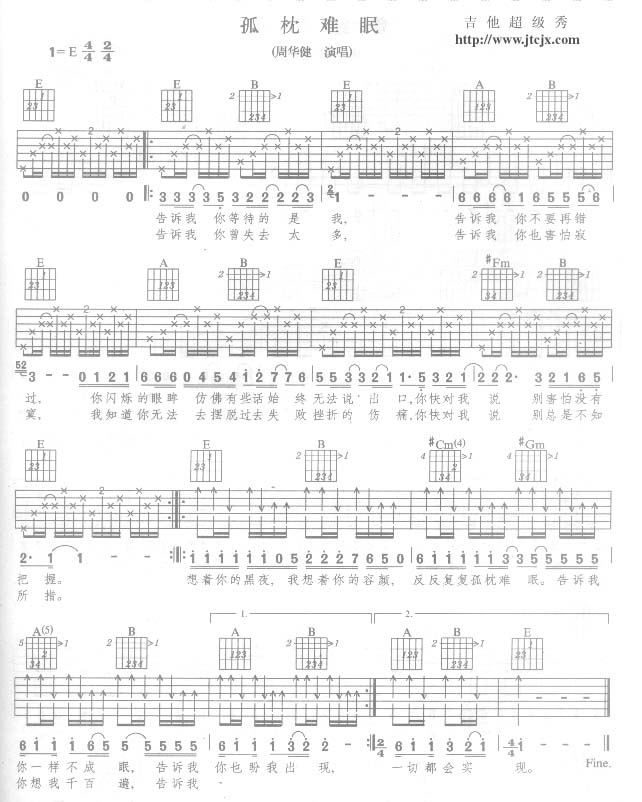 孤枕难眠吉他谱 E调_吉他超级秀编配_周华建