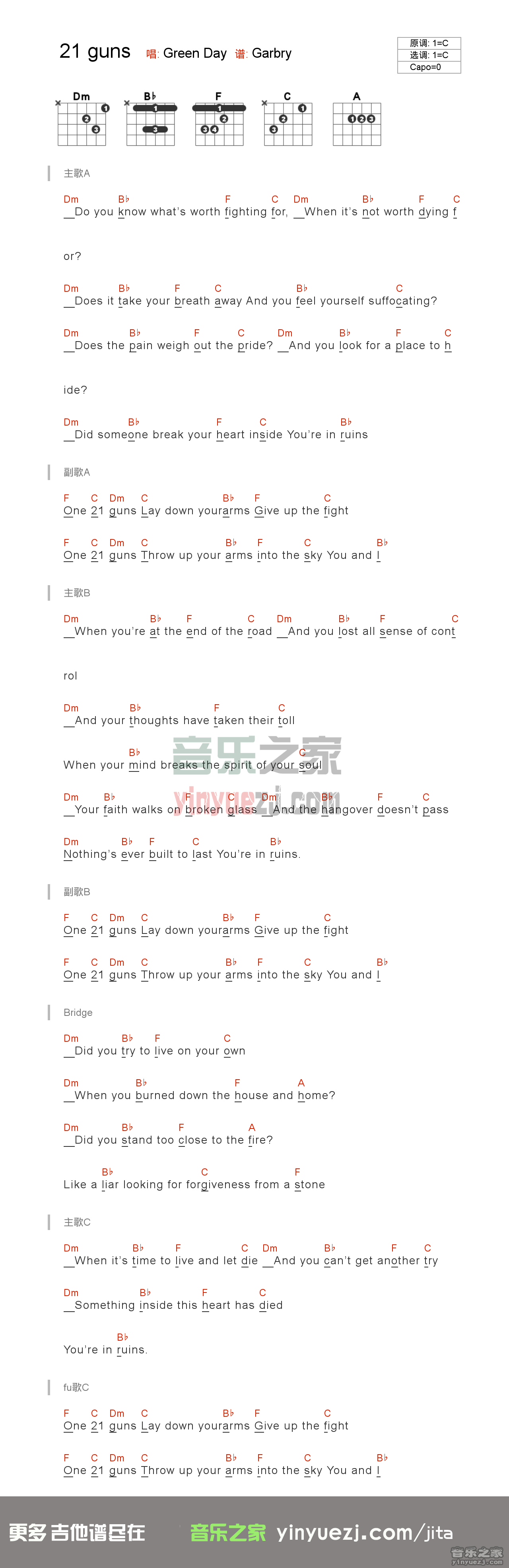 21 guns吉他谱