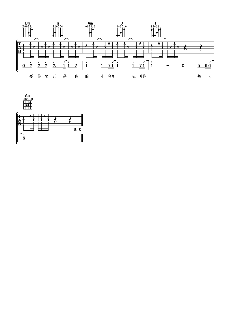 小乌龟吉他谱-3