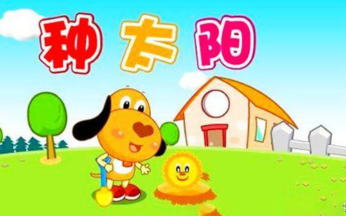 《种太阳》尤克里里谱弹唱版 G调高清版_桃子鱼仔编配_儿歌