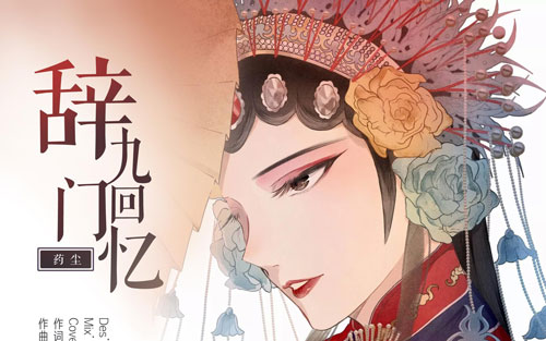 《辞·九门回忆》尤克里里谱指弹版 原调六线谱_高清版_解忧草