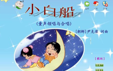 《小白船》尤克里里谱弹唱版 C调六线谱_简单版_尹克荣