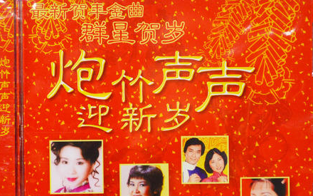 《恭喜恭喜》尤克里里谱弹唱版 A调和弦谱_白熊音乐编配_新年歌