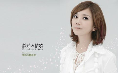 《可惜不是你》尤克里里谱指弹版 原调六线谱_精选版_梁静茹