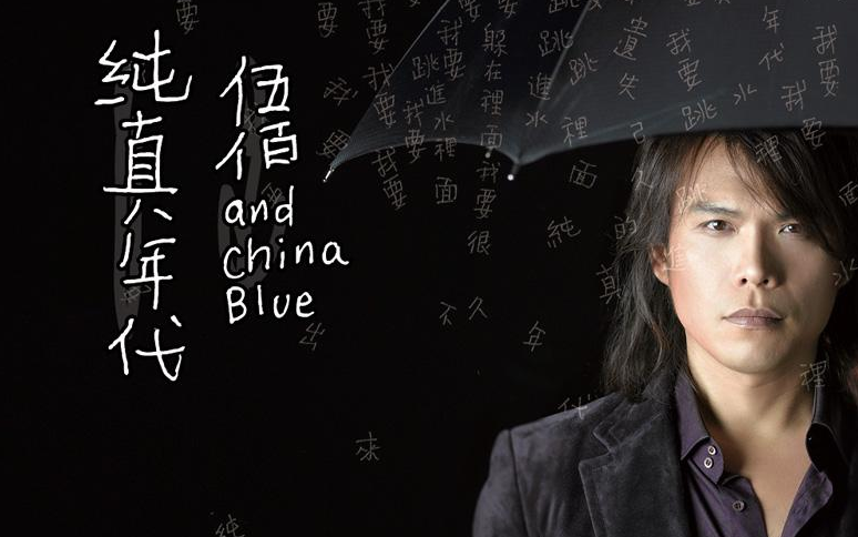 《蛇》尤克里里谱弹唱版 G调精选版_音乐之家编配_伍佰