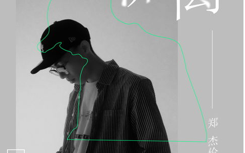 《R&B All Night》尤克里里谱弹唱版 C调和弦谱_桃子鱼仔编配_郑杰伦