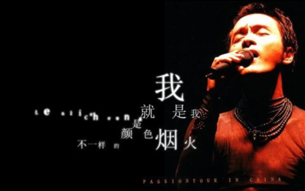 《贴身》尤克里里谱弹唱版 E调和弦谱_音乐之家编配_张国荣