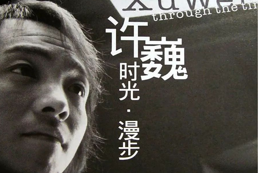 《时光》尤克里里谱弹唱版 C调和弦谱_音乐之家编配_许巍