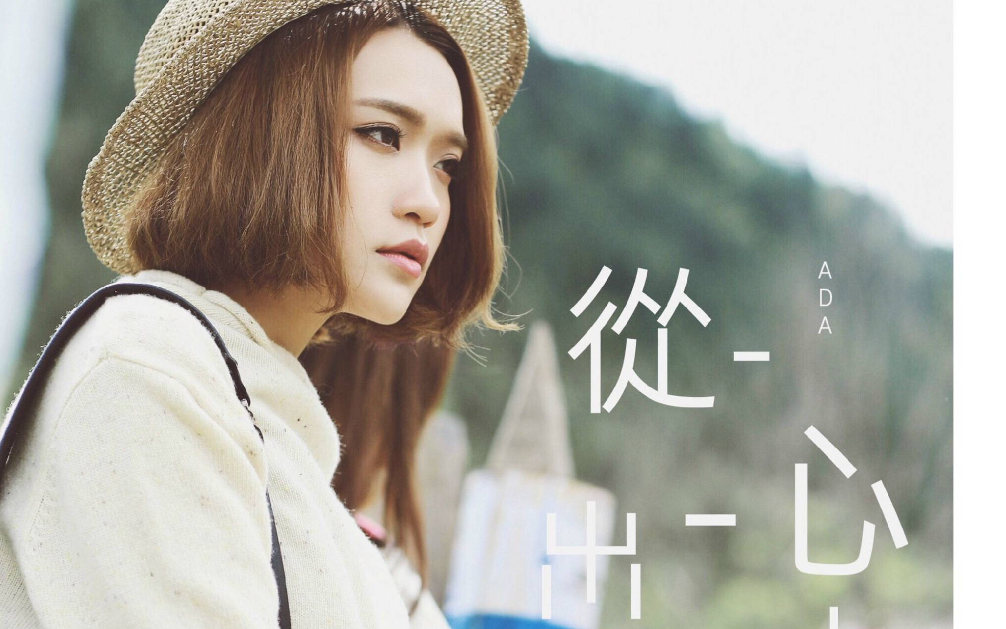 《偶尔会想他》尤克里里谱弹唱版 G调和弦谱_音乐之家编配_庄心妍