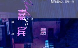 《嘉宾》吉他谱 G调弹唱谱_张远_吉他专家制谱