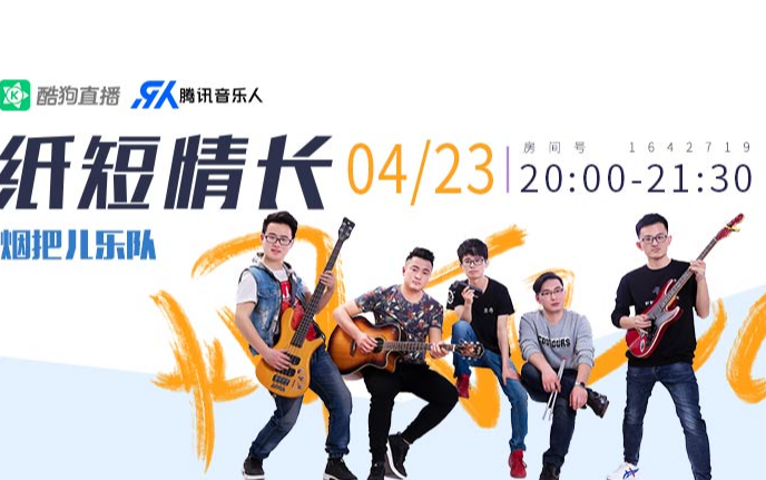 《纸短情长》尤克里里谱弹唱版 C调六线谱_莉莉克丝编配_烟把儿乐队