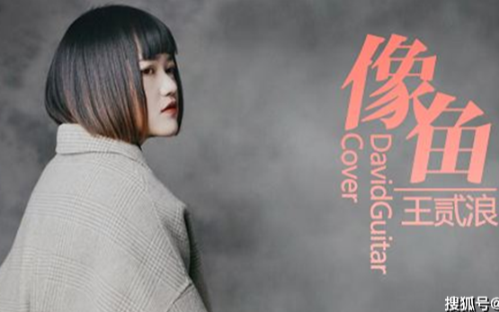 《像鱼》尤克里里谱弹唱版 G调和弦谱_王贰浪编配_王贰浪