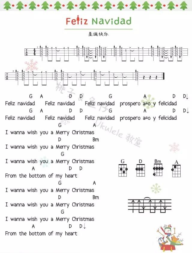 feliznavidad尤克里里谱弹唱版g调附前奏桃子鱼仔ukulele编配jose