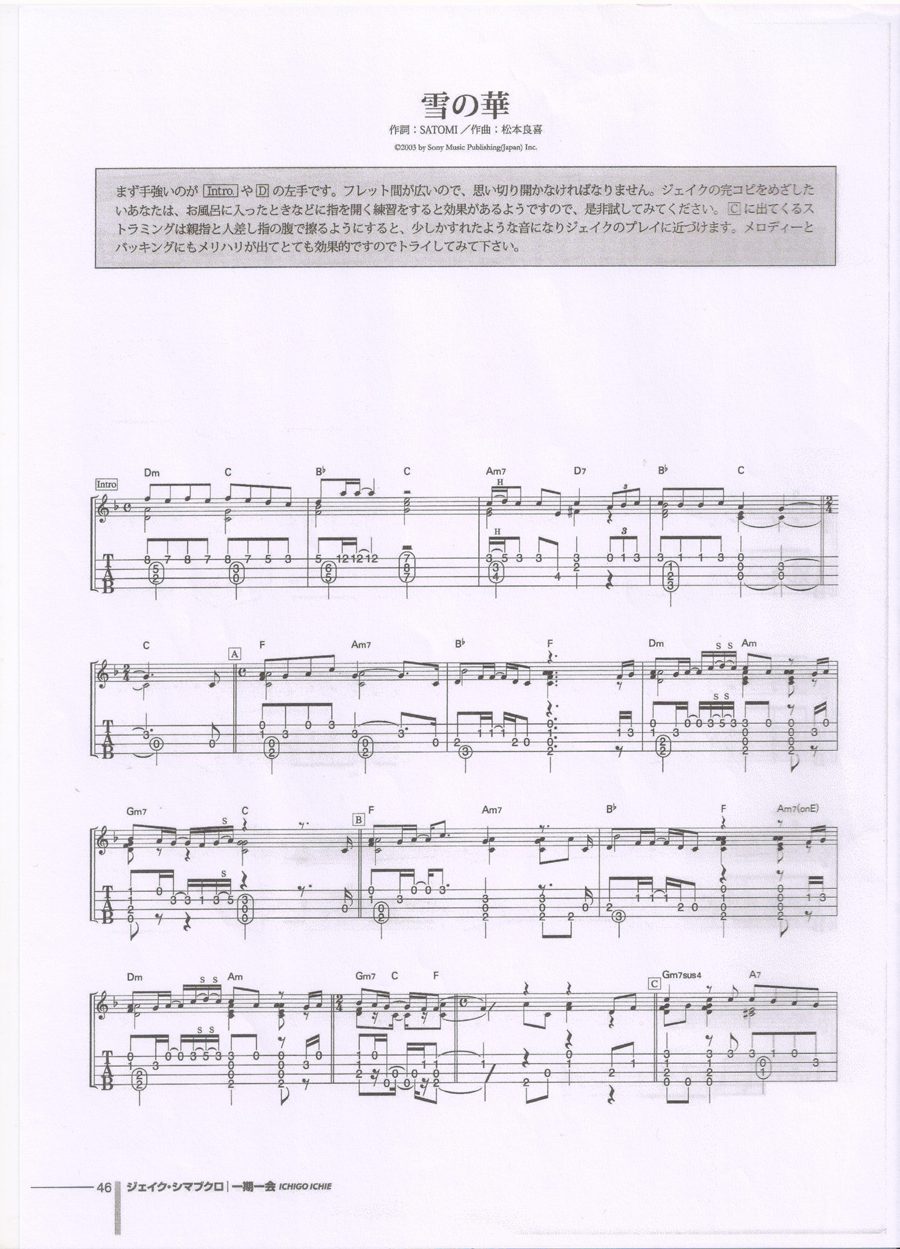 雪之华尤克里里谱-1
