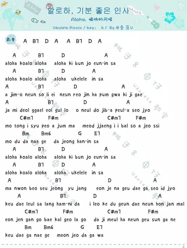 愉快的问候尤克里里谱-1