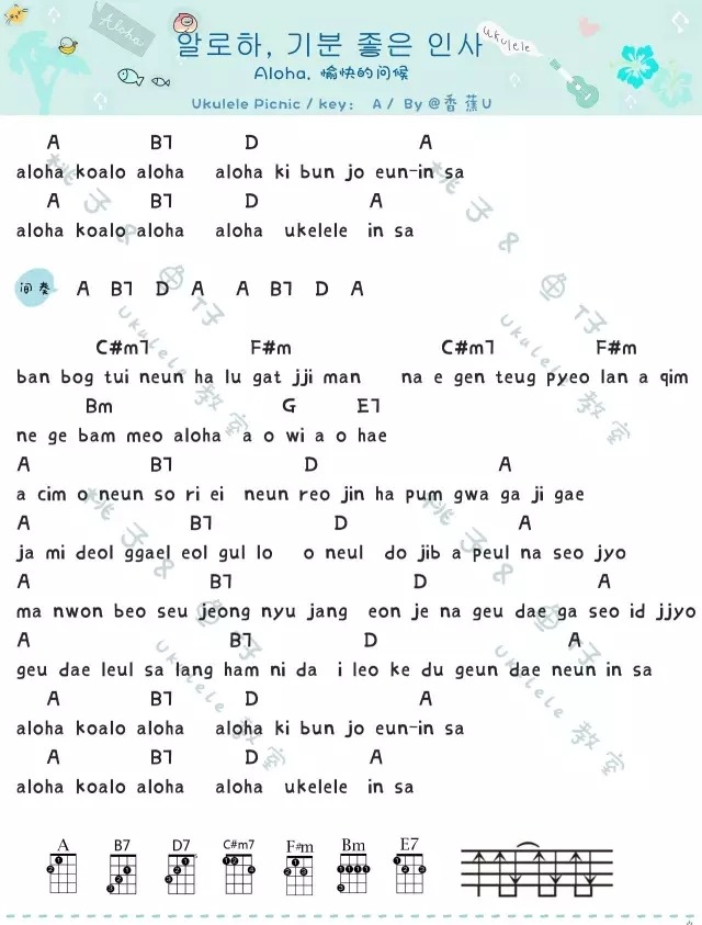 愉快的问候尤克里里谱-2