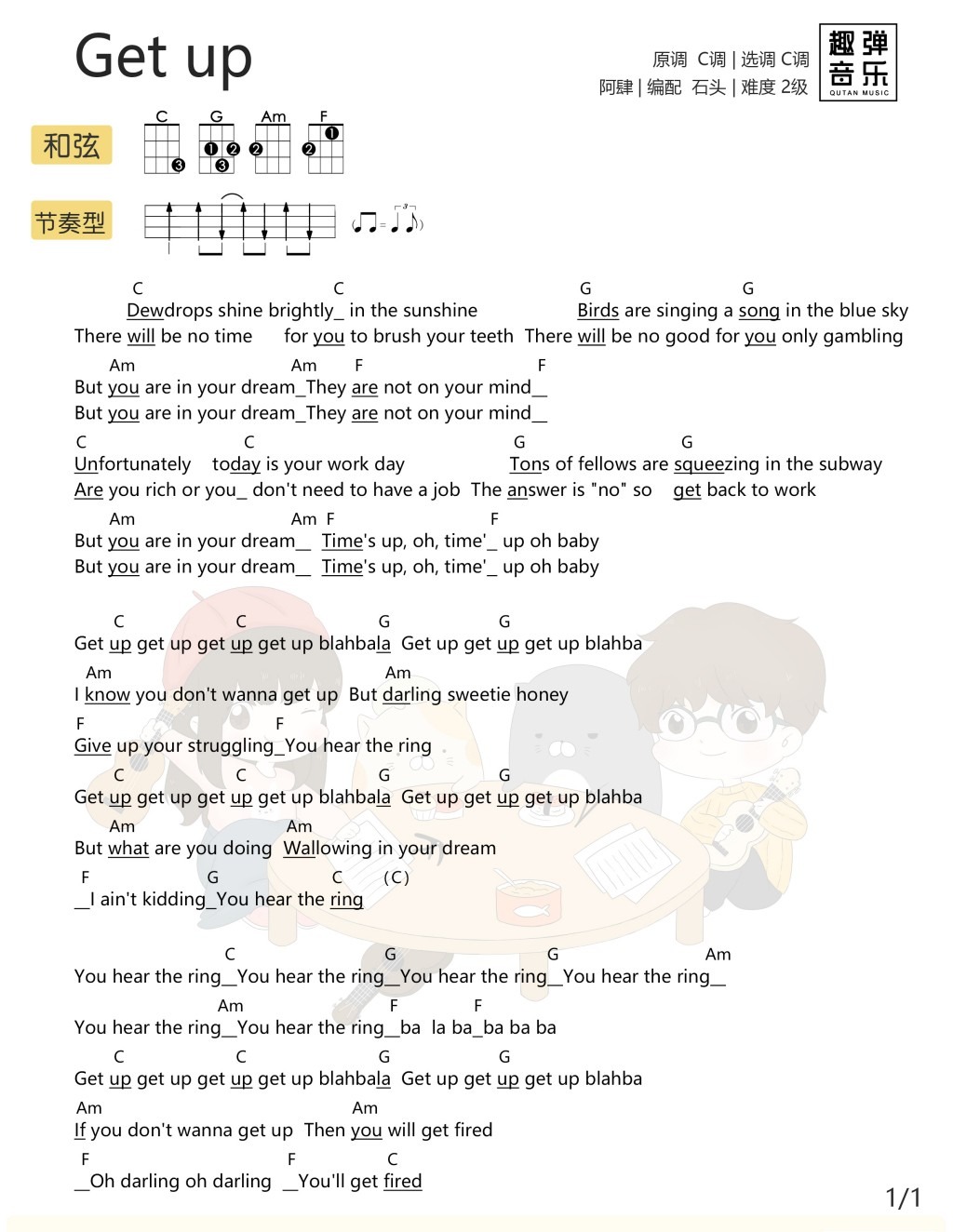 Get Up尤克里里谱