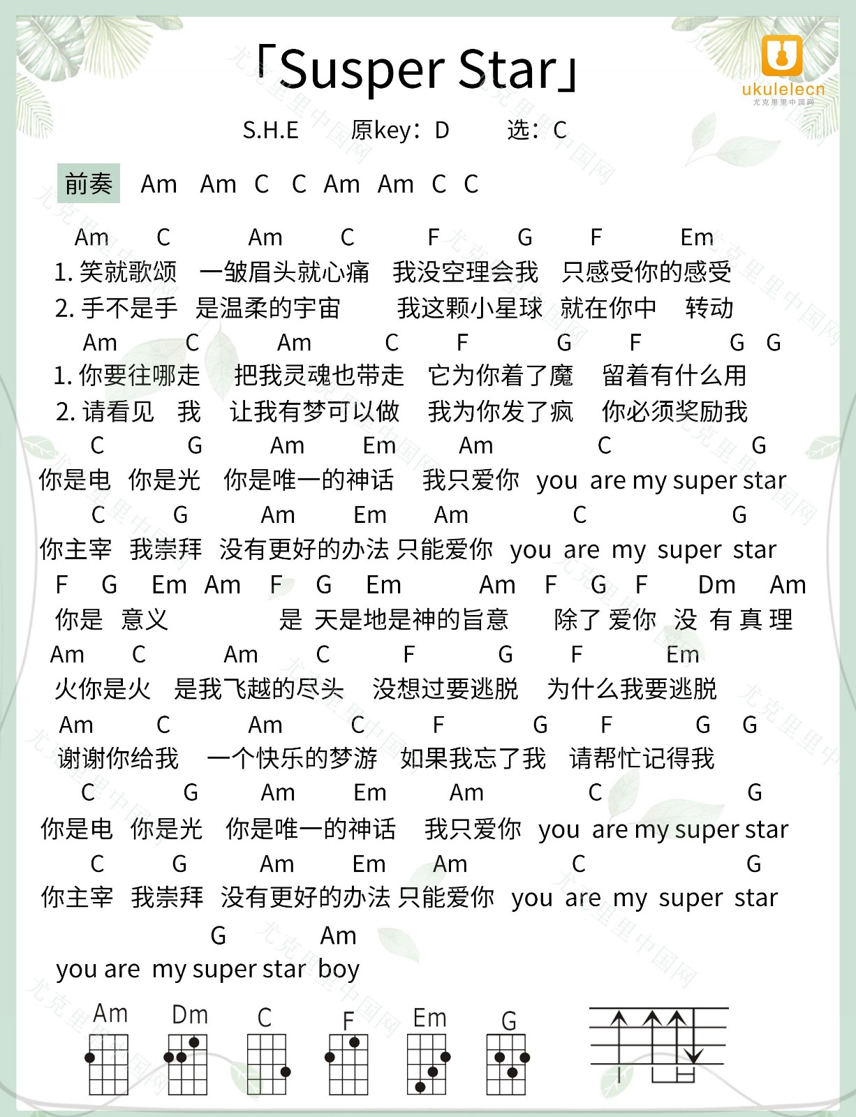 Susper star尤克里里谱