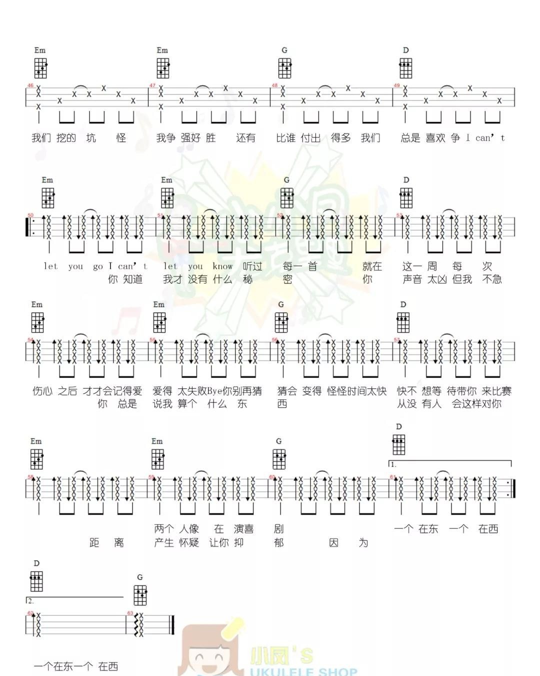 星球坠落尤克里里谱-4