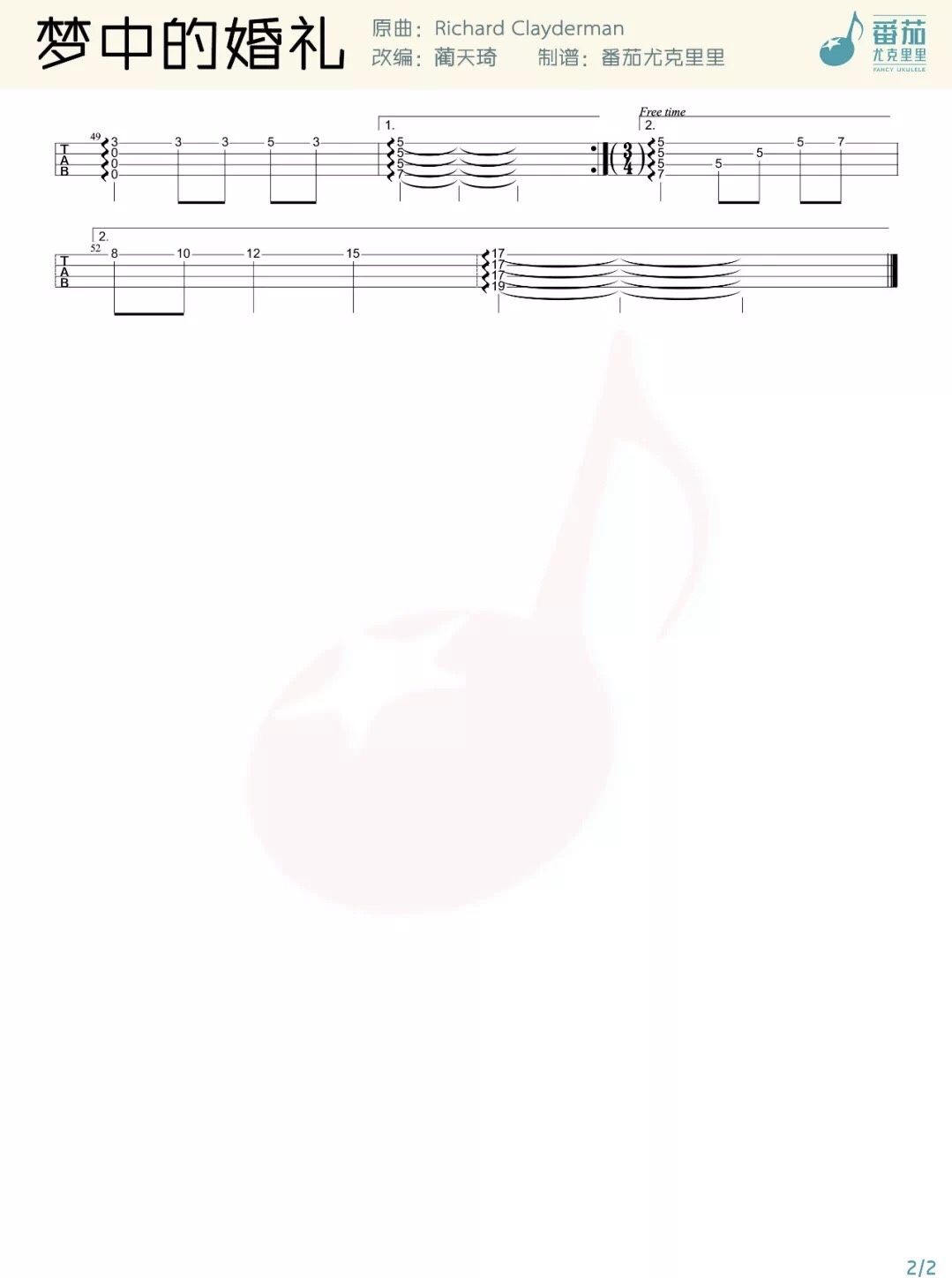 梦中的婚礼尤克里里谱-2