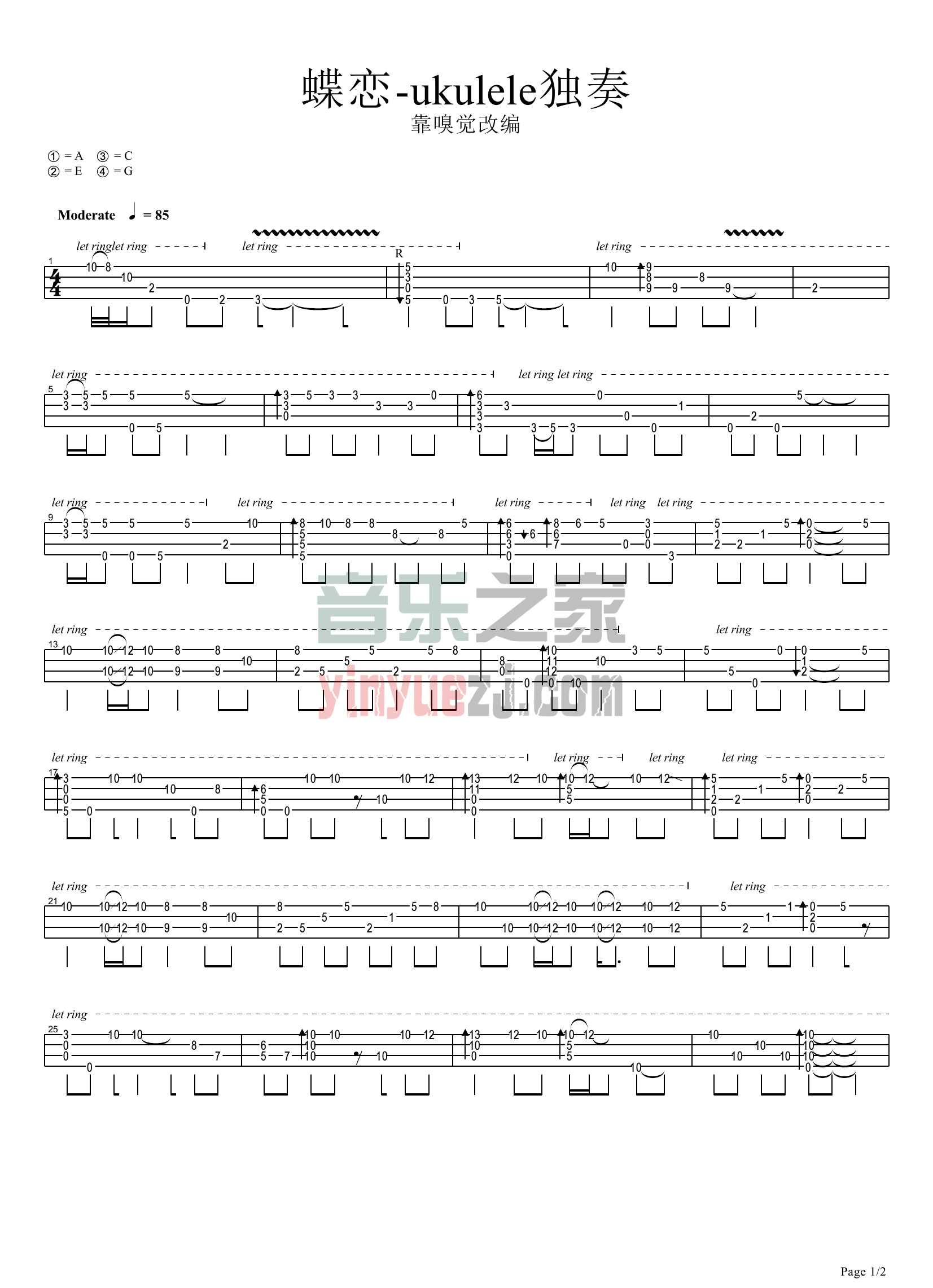 蝶恋尤克里里谱-1
