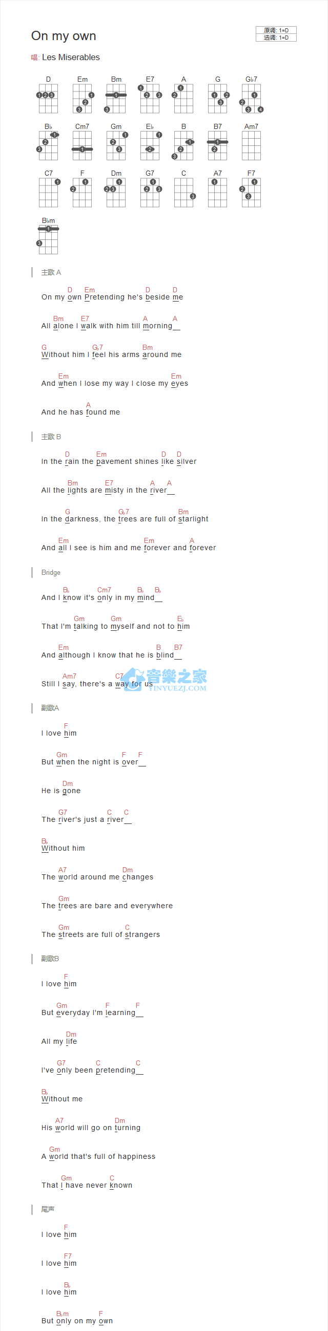 onmyown尤克里里谱弹唱版d调和弦谱音乐之家编配lesmisérables