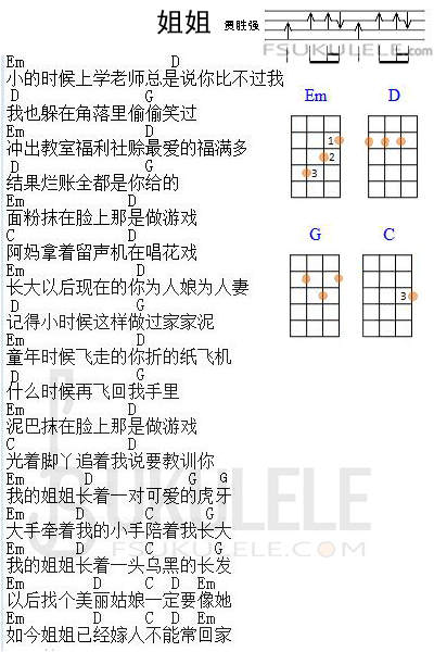 姐姐尤克里里谱