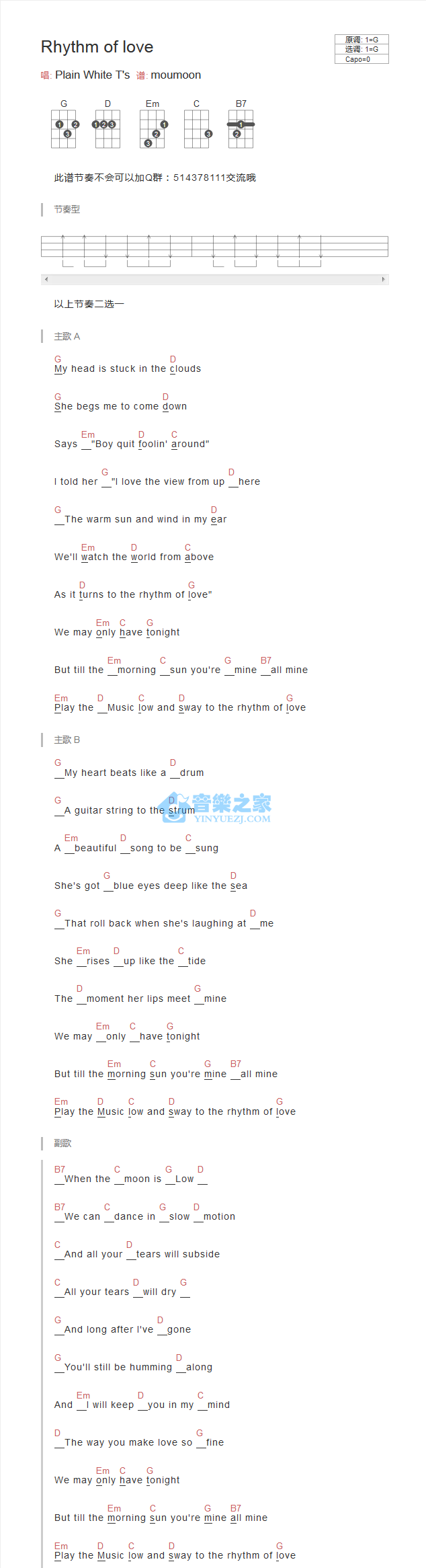 Rhythm Of Love尤克里里谱