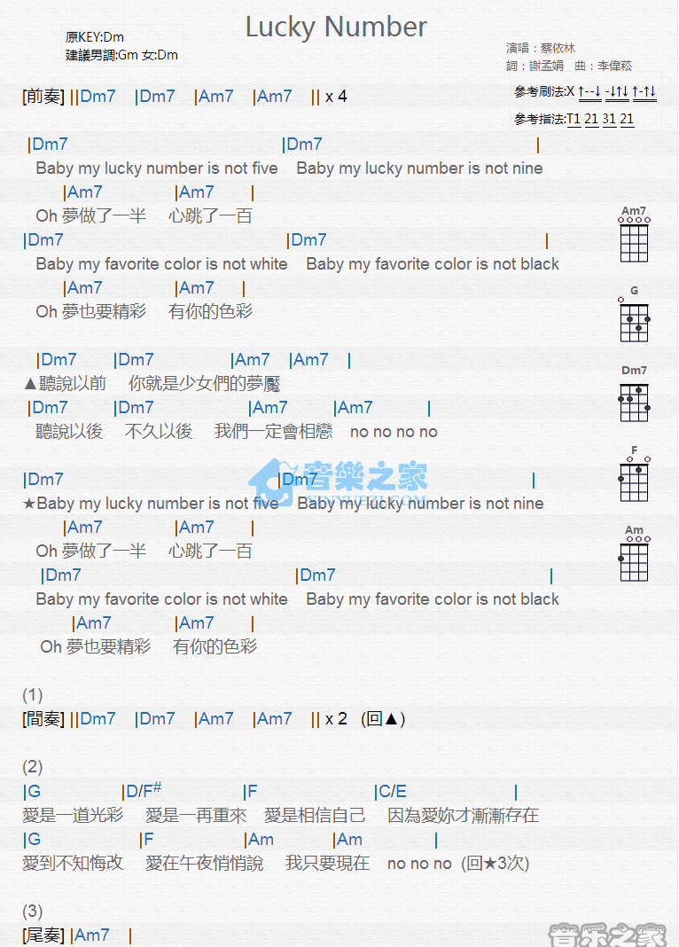 Lucky Number尤克里里谱