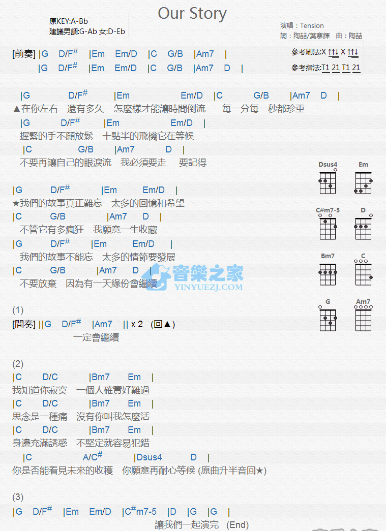 our story尤克里里谱