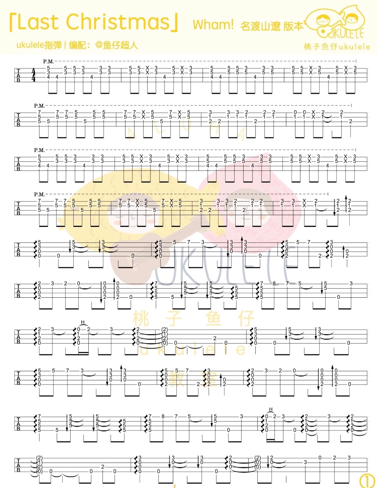 Last Christmas尤克里里谱-1