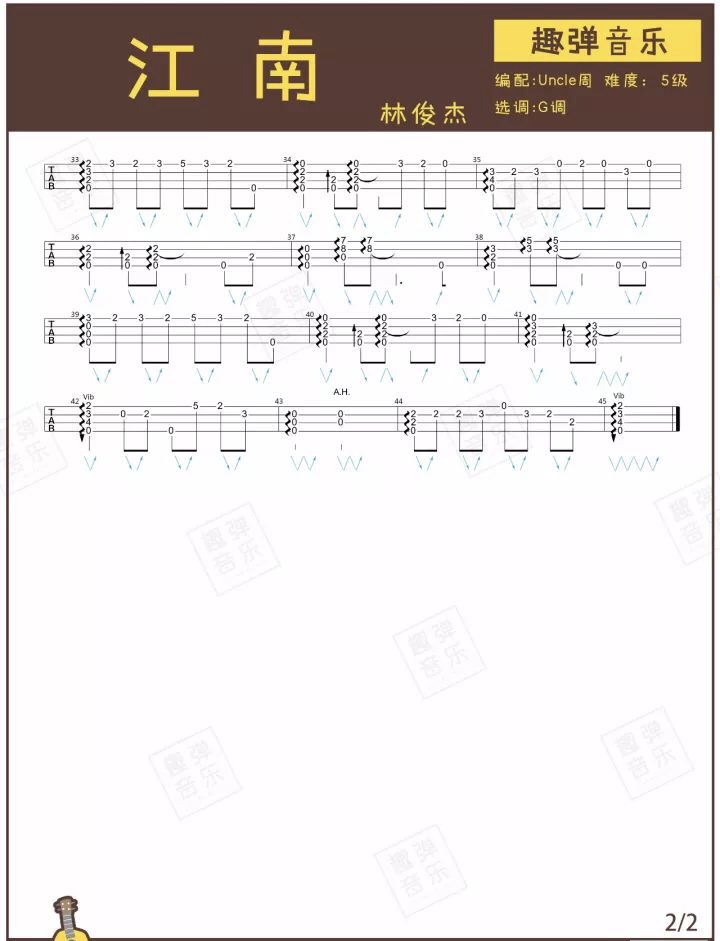 江南尤克里里谱-2